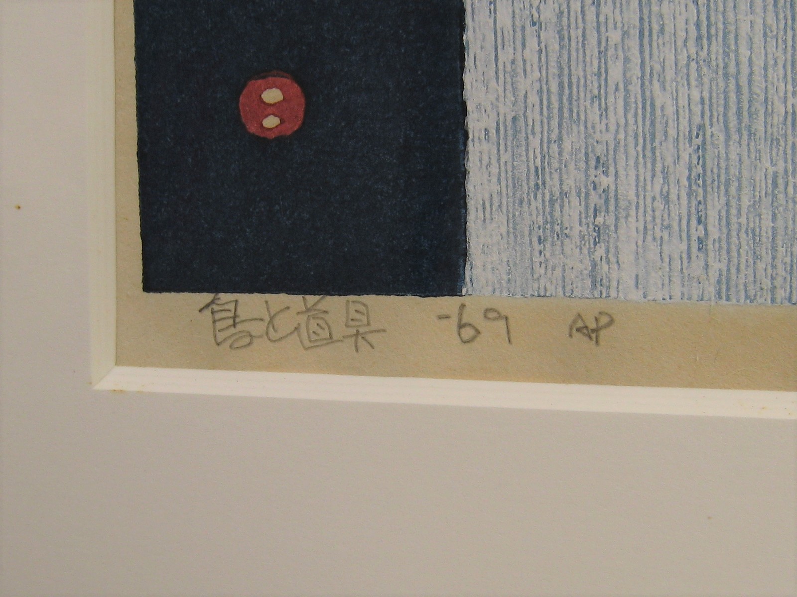 畦地梅太郎「鳥と道具」木版画 1969年 直筆サイン Umetaro Azechi